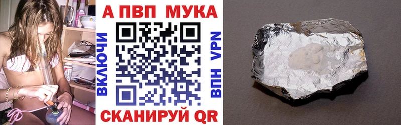 А ПВП кристаллы  как найти закладки  Алагир 