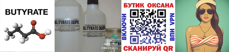 закладки  Алагир  БУТИРАТ жидкий экстази 